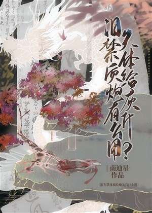 Ái khóc thể chất cấp pháo hôi có ích lợi gì