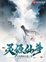 Linh nguyên Tiên Tôn