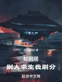 Luân hồi tháp: Người khác cầu sinh ta xoát phân