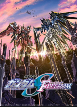 Mobile Suit Gundam Seed Freedom