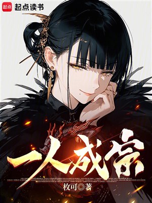 Một người thành tông