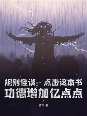 Quy tắc quái đàm: Từ hắc đồng thoại mũ đỏ bắt đầu vô địch 