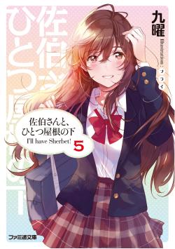 Sống chung một mái nhà với Saeki-san.Tôi muốn ăn kem sherbet!