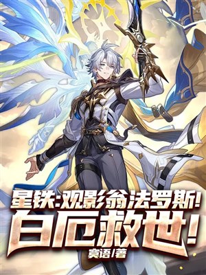 Tinh thiết: Xem ảnh Amphoreus ! Phainon cứu thế! 