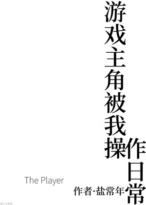 Trò chơi vai chính bị ta thao tác hằng ngày