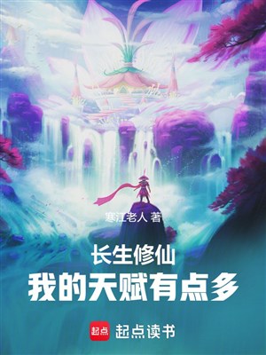 Trường sinh tu tiên: Ta thiên phú có điểm nhiều