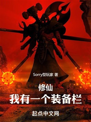 Tu Tiên: Ta Có Một Cái Thanh Trang Bị