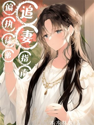 Xuyên thành vai ác sư tôn, nhưng ta công lược nữ chủ