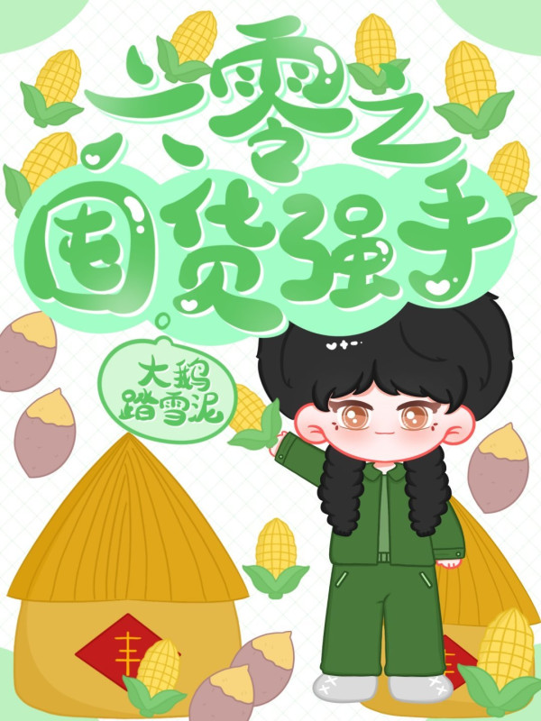 60 Độn Hàng Cường Thủ