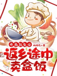 Bắt Đầu Liền Thất Nghiệp: Về Quê Đồ Bên Trong Bán Cơm Hộp