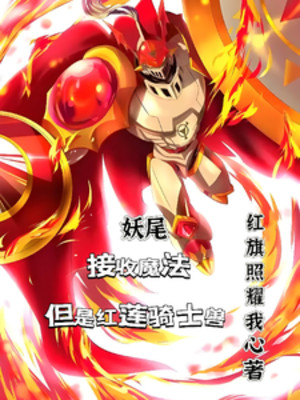 Fairy Tail: Ma Pháp Chiếm Hữu Nhưng Là Gallantmon