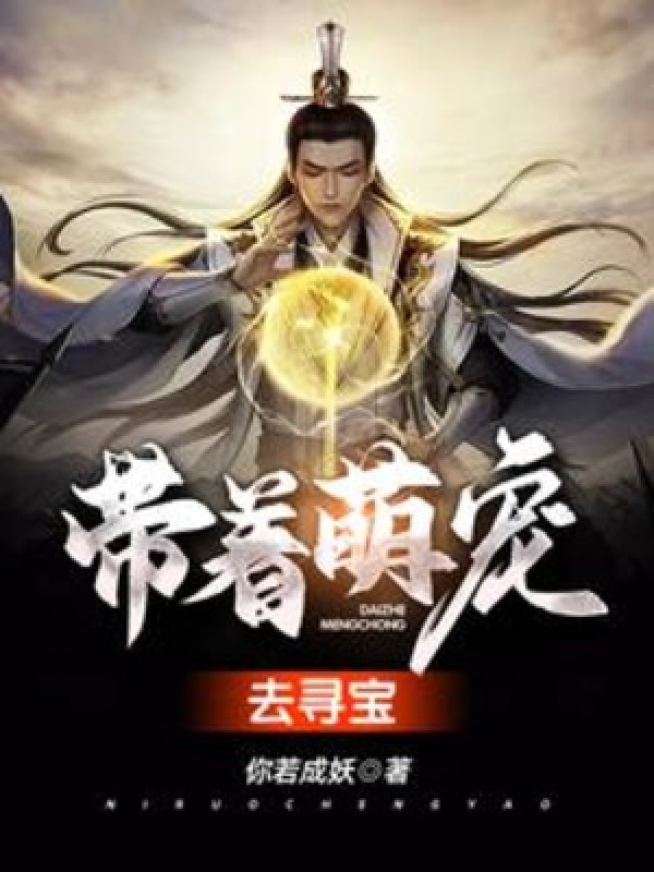 Mang Theo Manh Sủng Đi Tìm Bảo