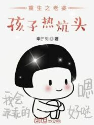Sống Lại Chi Vợ Đẹp Con Ngoan Chăn Nệm Ấm