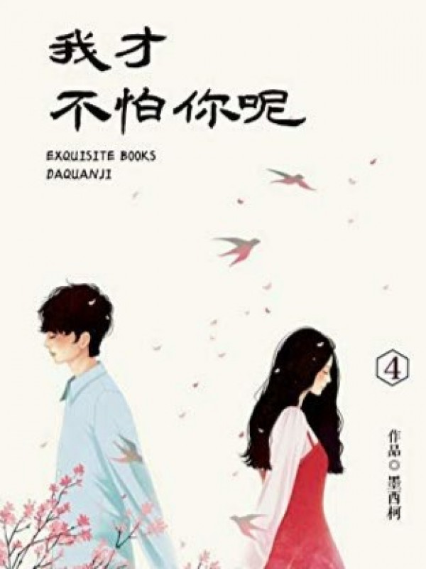 Ta Mới Không Sợ Ngươi Đâu