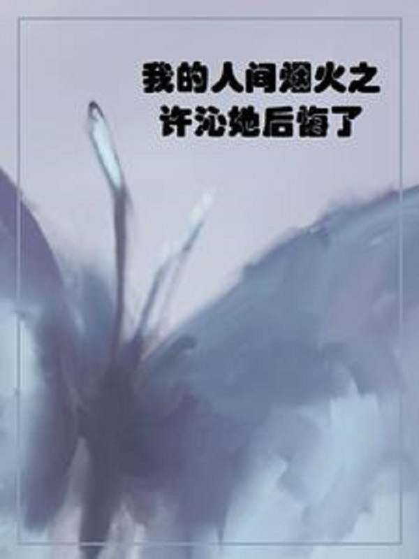 Ta Người Ở Giữa Khói Lửa Chi Hứa Thấm Nàng Hối Hận