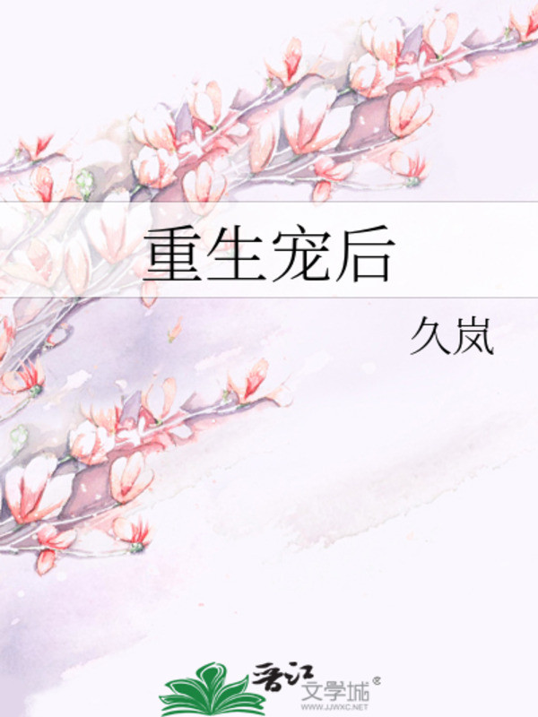 Trọng Sinh Sủng Hậu