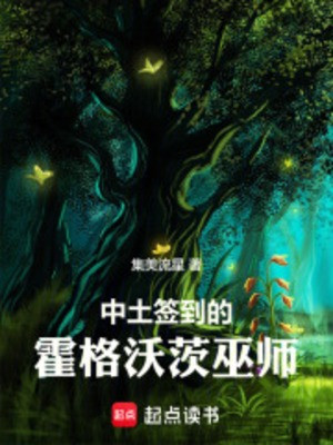 Trung Địa Đánh Dấu Hogwarts Vu Sư
